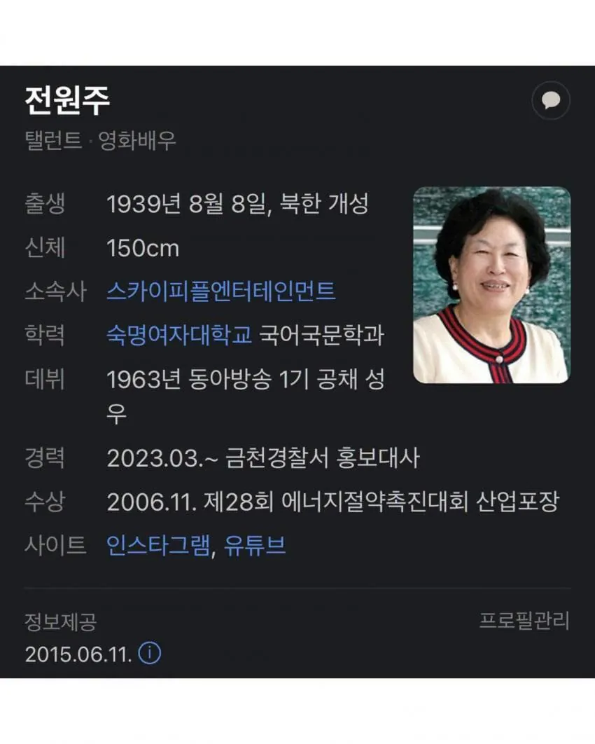 1785047664 (2).jpg 치매 초기인 것 같다는 전원주