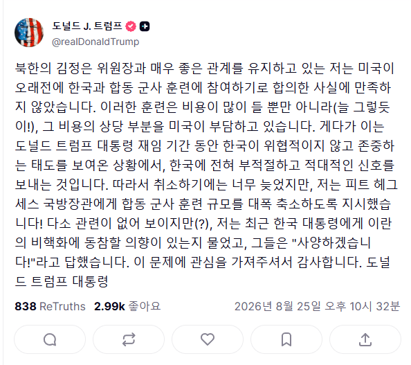 image.png 트럼프. 온타리호 호수 이름을 아메리카 호수로 변경 진지하게 고려중