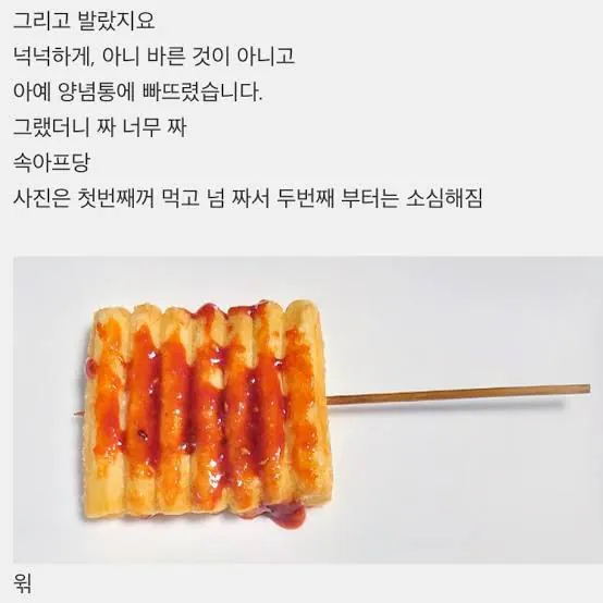 IMG_4552.jpeg ㅇㅇ초등학교 앞 ㅅㅅ분식 아주머니 보고 계십니까