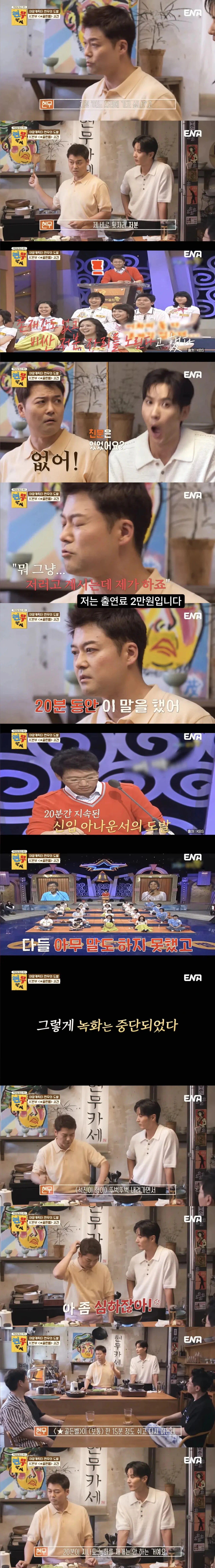 전현무 때문에 KBS 아나운서 실장이 지석진에게 직접 사과전화했던 사건.jpg