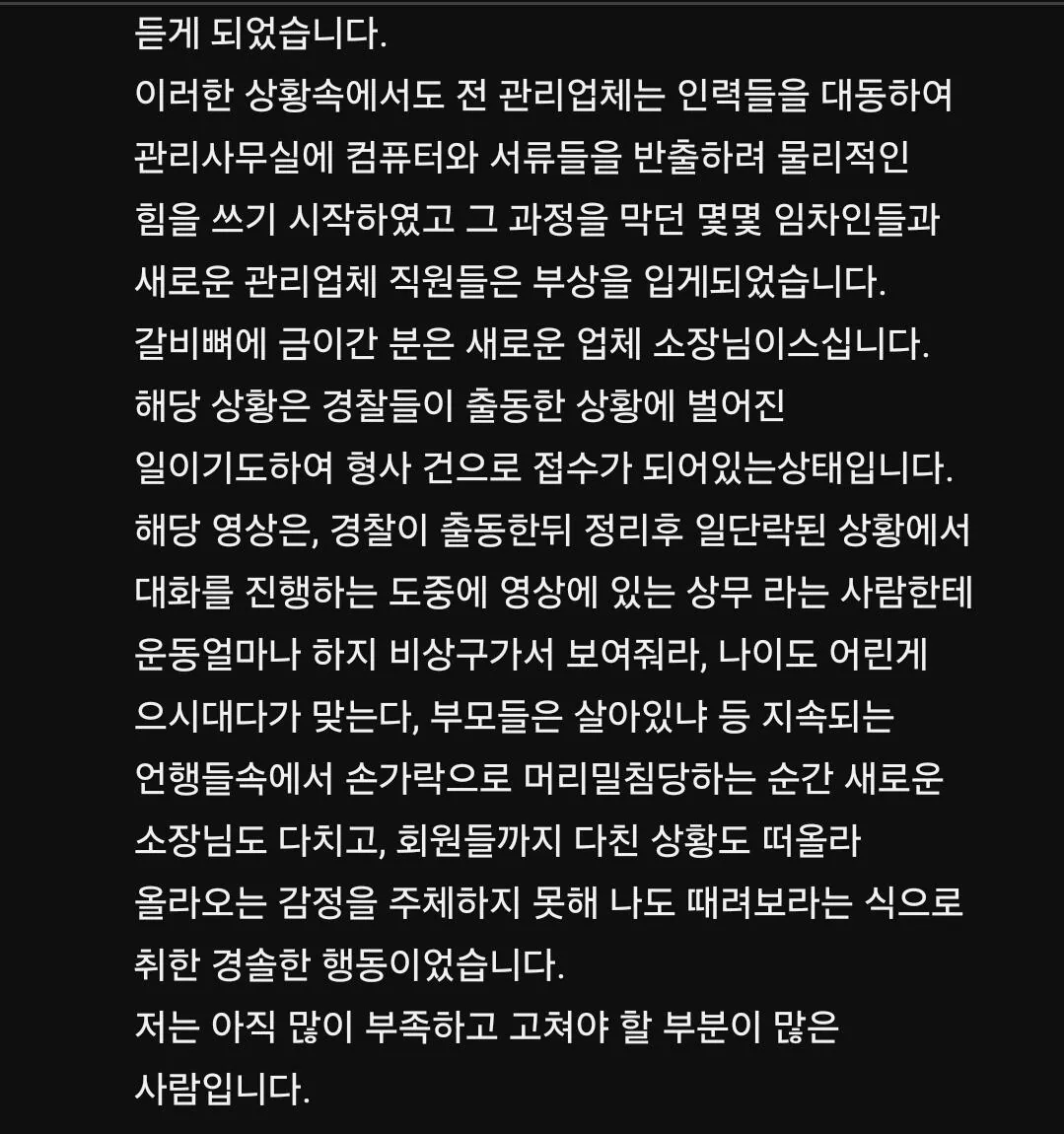 Screenshot_20260825_103813_YouTube.jpg 현재 포텐간 살충제 테러 헬스대표 관련 헬스대표의 입장.txt