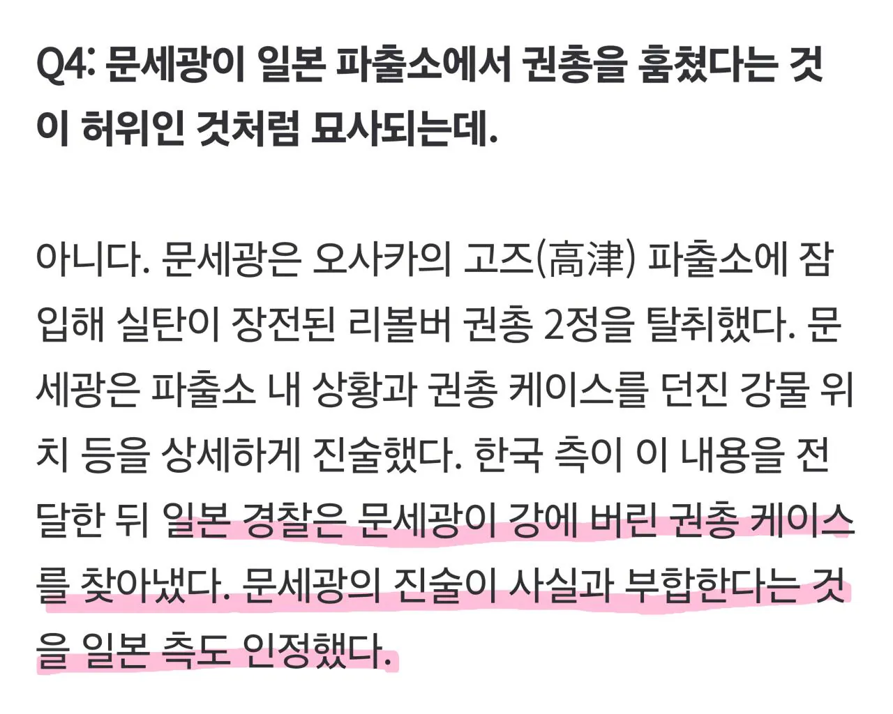 3504.jpg 암살자(들) 팩트 체크 기사 떴네