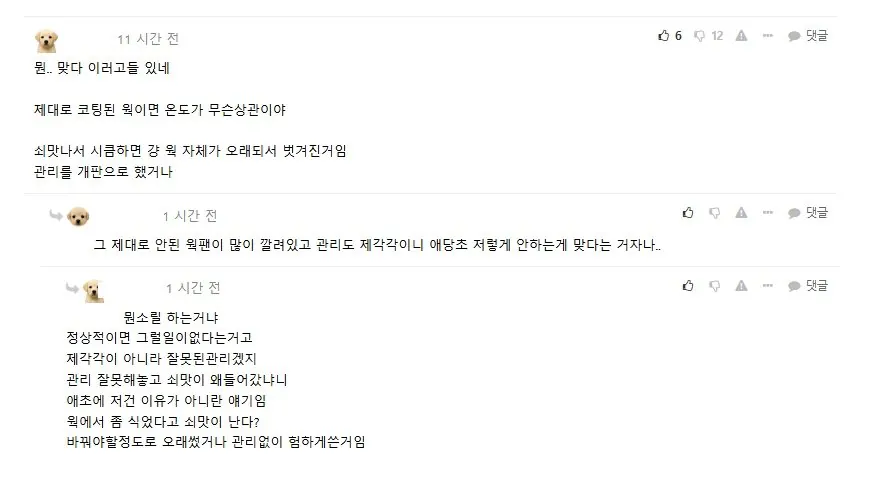 g2.jpg 백종원이 말한 무쇠 웍에 몇분간이라도 짬뽕 국물을 두면 안되는 이유가 맞는걸까?