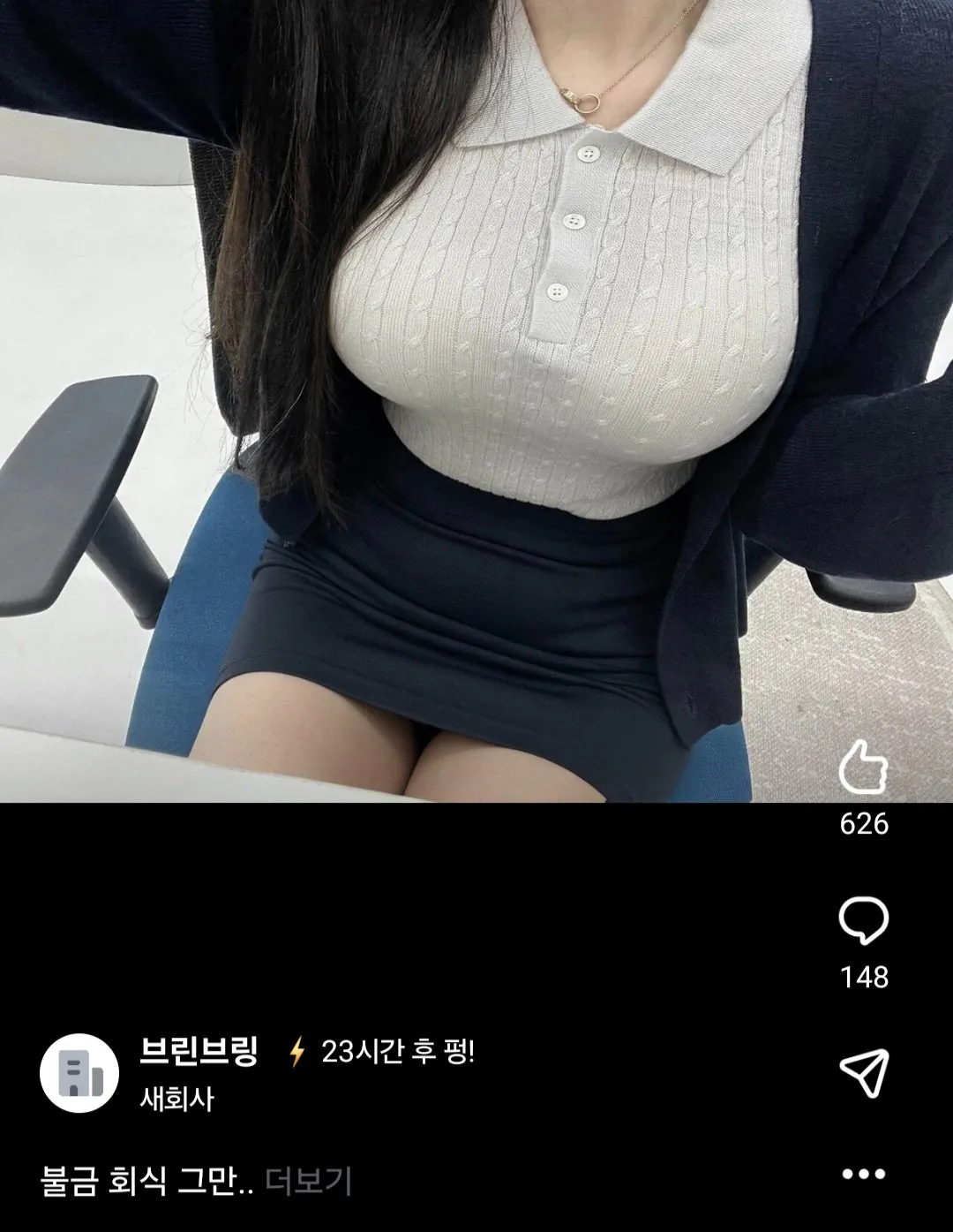 블라19.jpg ㅇㅇㅎ) 직장인 어플 블라인드 인기글 모음.jpg