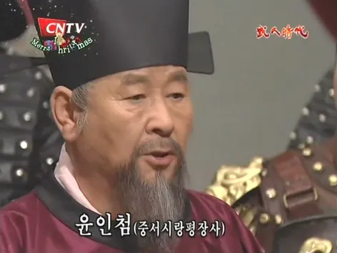 윤인첨.png 아찔아찔 보법이 다른 평양의 행정 구역 개편 (2)