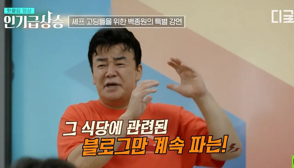 IMG_1450.png 백종원의 메뉴 개발 노하우 강연