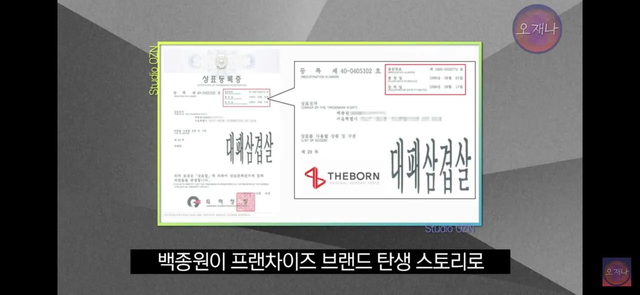 오재나 김재환 PD가 제안하는 더본코리아 백종원 대표의 회생 방안.jpg