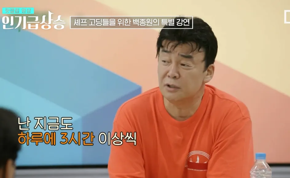 IMG_1457.png 백종원의 메뉴 개발 노하우 강연
