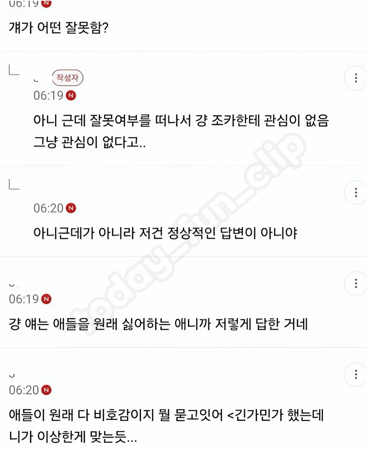 image.png 조카 말 무시했다가 오빠에게 사과 요구 받은 여시