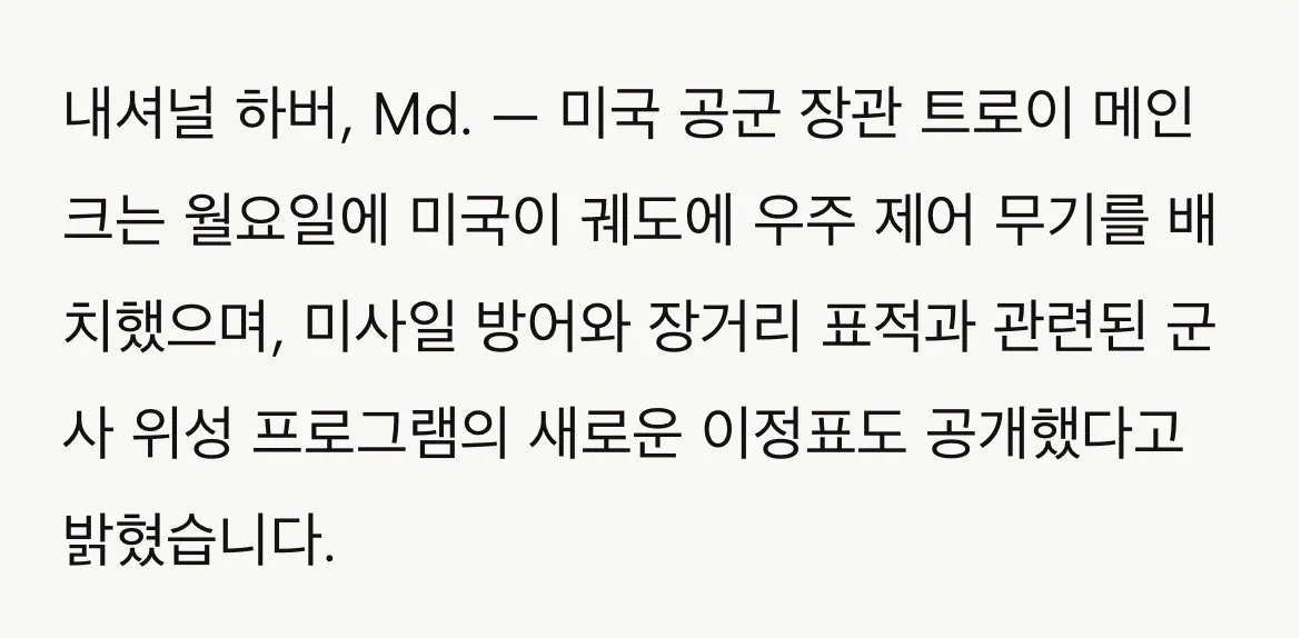 IMG_7665.jpeg 현재 ㅈㄴ 무섭다는 미국 우주무기 근황