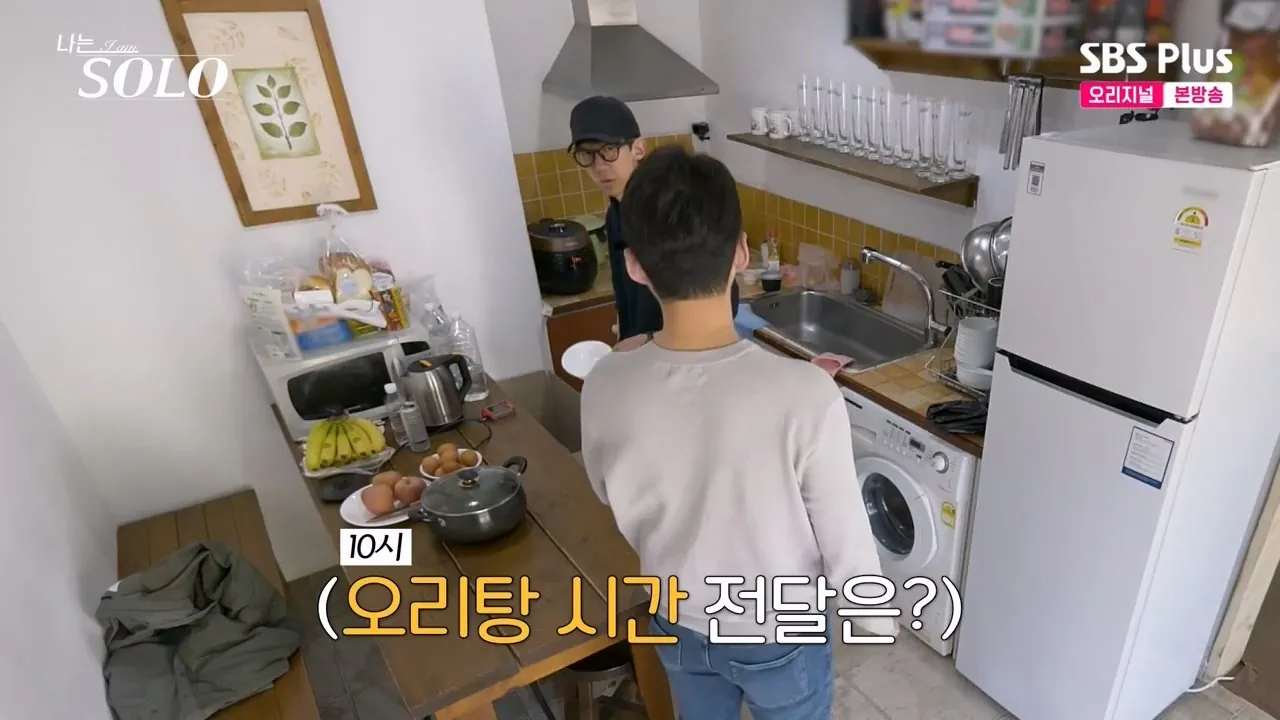 4pm.mp4_011858.771.jpg 어제자 나는솔로 오리탕 실종사건 발생 ㄷㄷㄷ