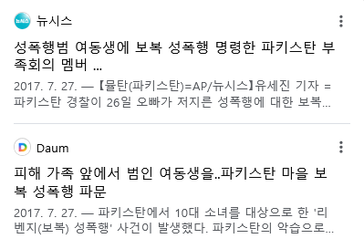 IMG_8900.png 약혐) 이슬람혐오자들이 지어낸 주작썰인줄 알았던 사건