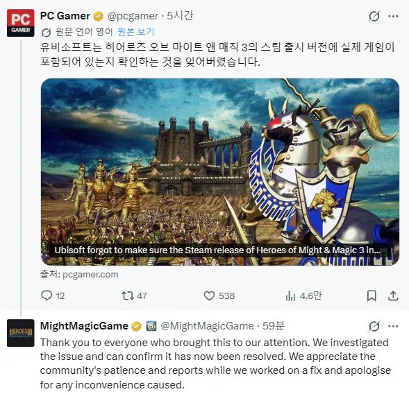 Cap 2026-08-26 19-40-45.png 유비소프트가 오늘 고전게임을 스팀에 내면서 저지른 실수
