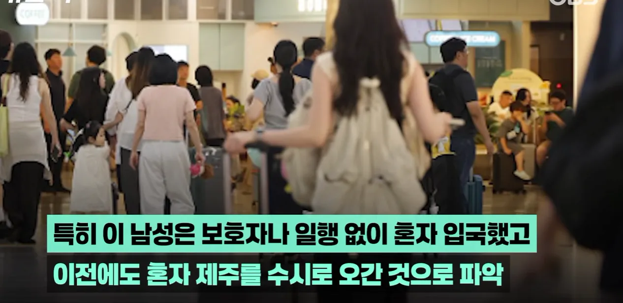 6.png 어제자 제주공항 교신청취한 10대중국인 , 경기도 군사시설 촬영사진 다수발견