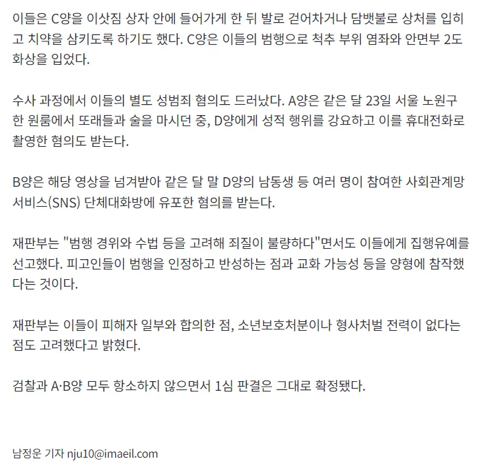 image.png 현재 댓글 난리난 뉴스 ㅎㄷㄷㄷㄷㄷㄷㄷ.jpg