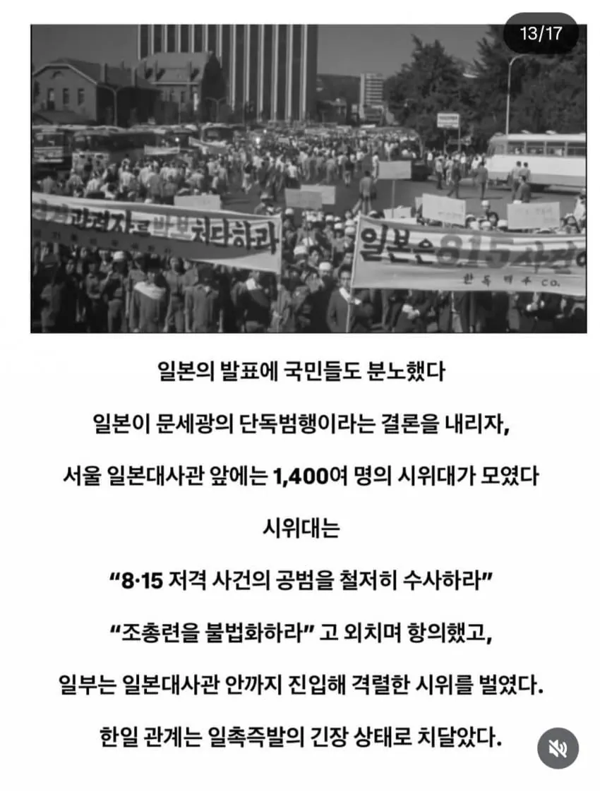 1790582686-1.jpg 육영수 여사 피격사건에 나온 '조총련'