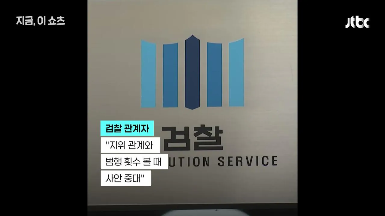 여중생 제자 20여 차례 성폭행…_동의했다_던 전북 중학교 교사 구속 기소｜지금 이 쇼츠_000032.583.jpg 여중생 20여 차례 성폭행한 전북 중학교 교사, 경찰은 동의로 봤지만, 검찰 보완수사로 결국 구속 송치