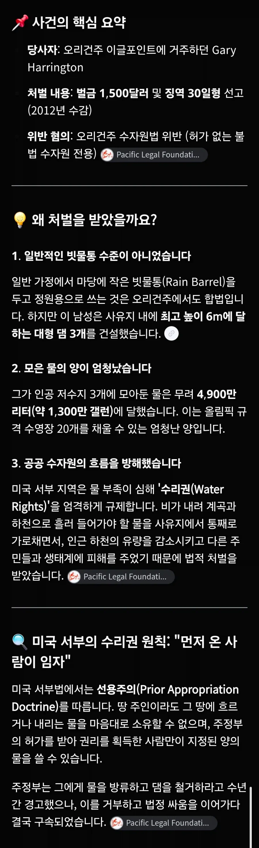 1a0390fb2845972f6.webp 빗물 받아썼다고 깜빵감.jpg