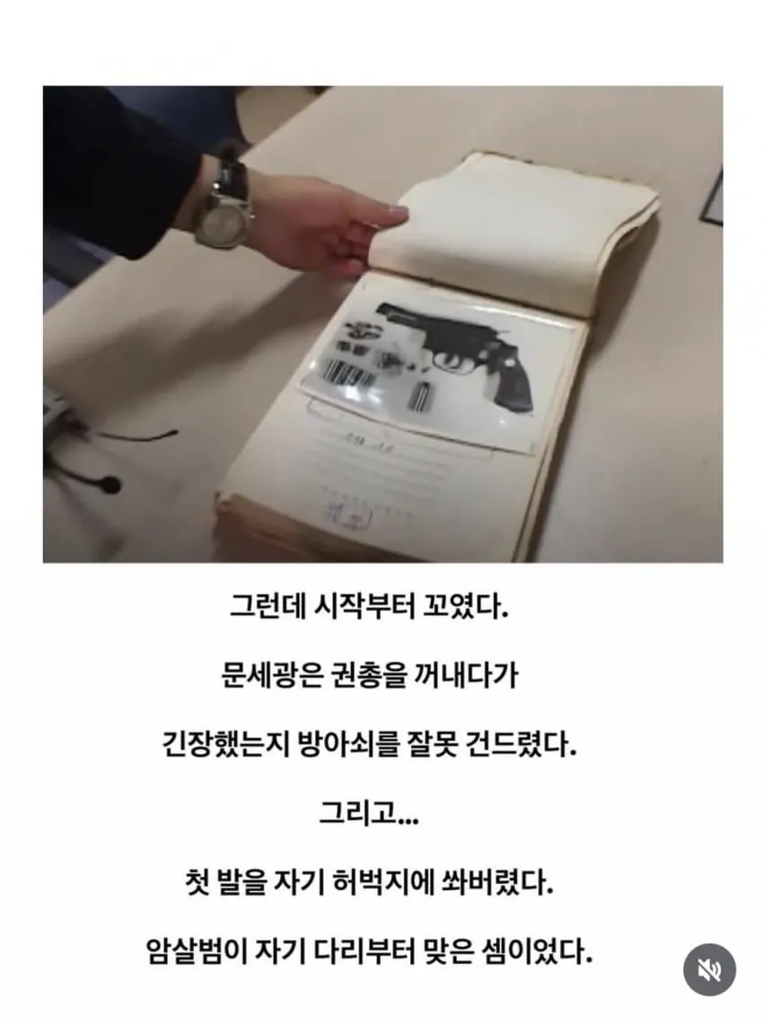 1790582626.jpg 육영수 여사 피격사건에 나온 '조총련'