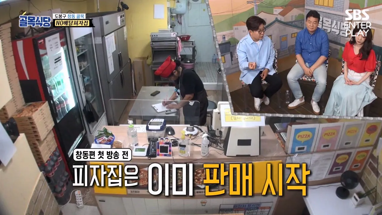 백종원 이제 마술까지한다, 하프 앤 하프 매직쇼🎩[예능맛집X곱빼기 골목식당]Backstreet.mp4_20260909_095214.202.jpg 백종원이 인기 피자 없애고 피자 메뉴를 3개로 줄이라고 한 이유