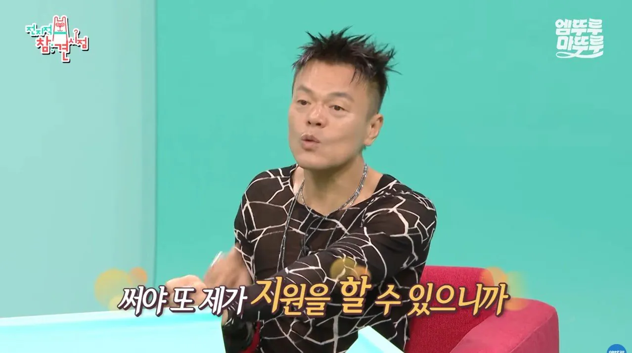 전참시) 아픈데 가정이 어려운 아이들이 제발 좀 썼으면 좋겠다는 박진영&JYP엔터의 기부금