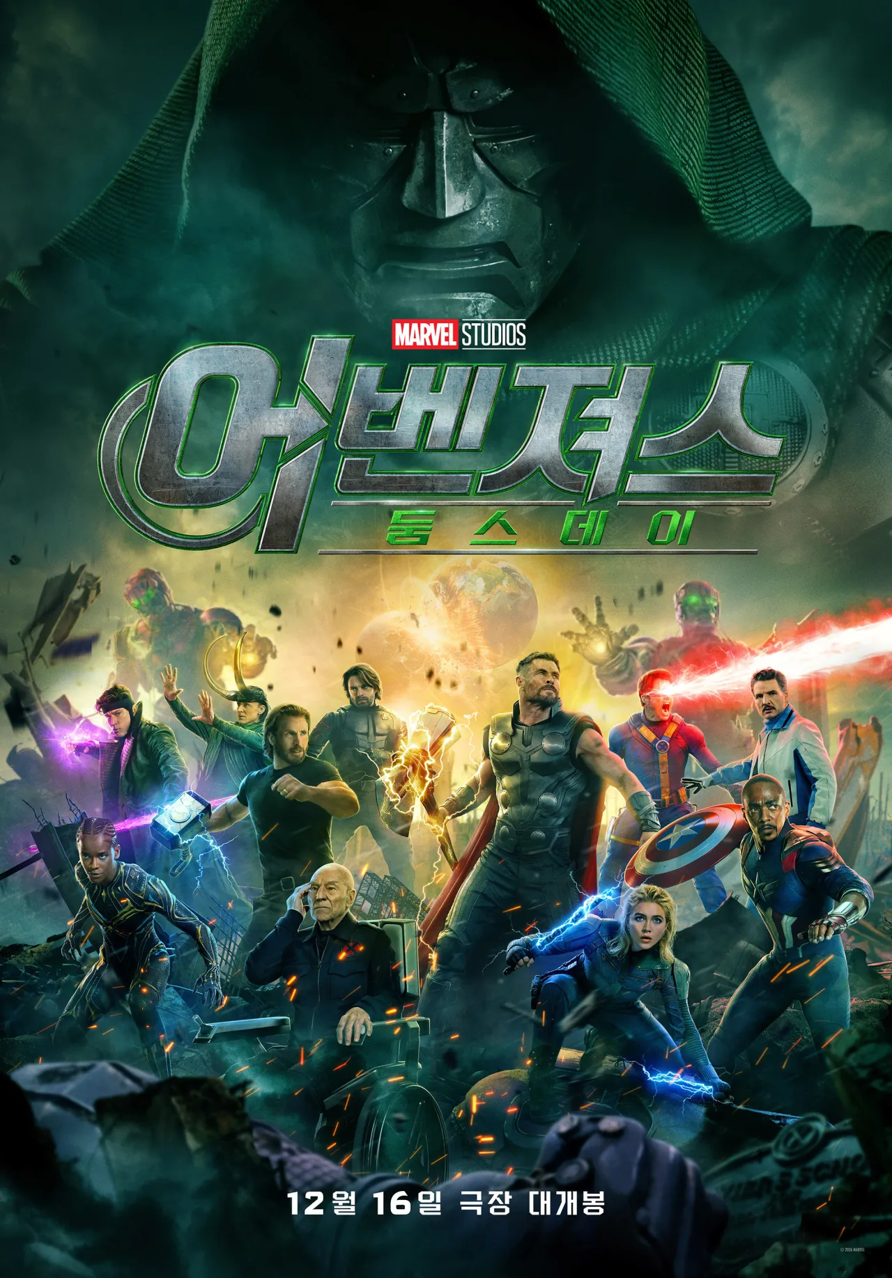 image.png <어벤져스: 둠스데이> 국내 12/16 개봉 확정, 메인포스터 공개
