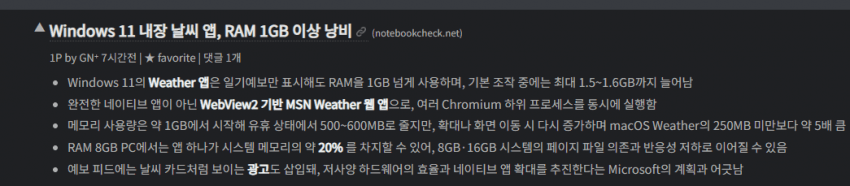1786340270.png 윈도우 11 근황