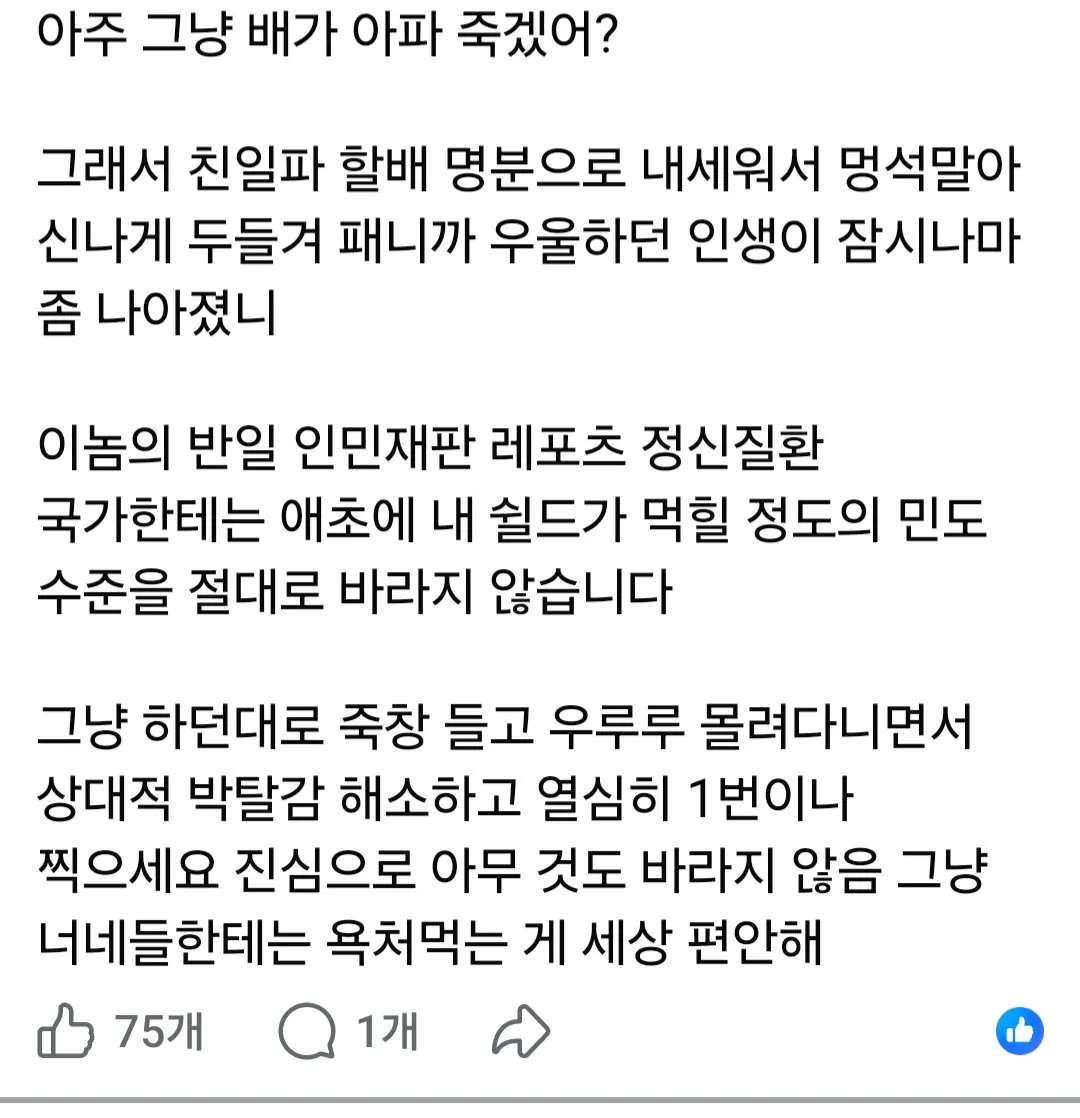 20260812_172149.jpg 작가 윤서인, "내가 하영 쉴드치는게 역효과든 말든 관심 없다"