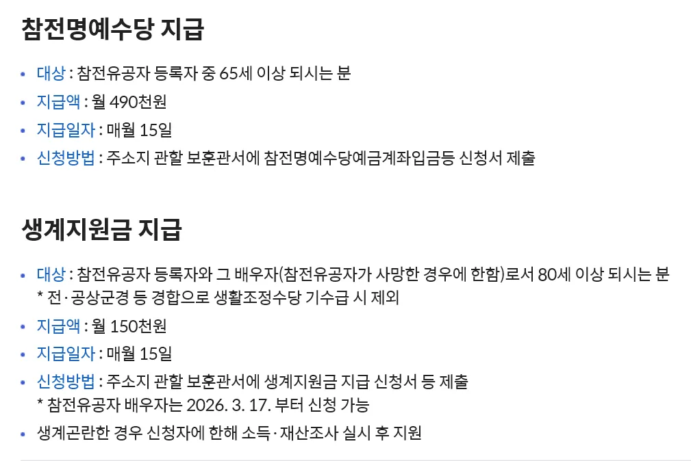 2026-07-13-02.png 현재 대한민국에 존재하는 악법 중의 악법 (ft. 전쟁)