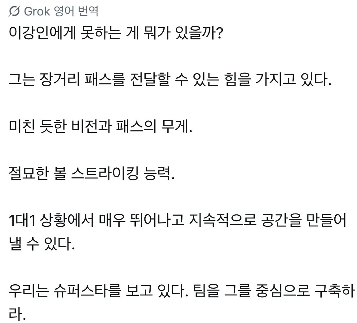 kanginlee-20260830-074728-025.jpeg 한국인들도 좀 당황스럽다는 이강인 현지 반응 모음