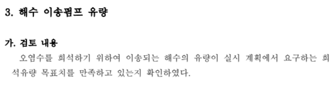 image.png 후쿠시마 오염수 충격 근황 ㄷㄷㄷㄷㄷ