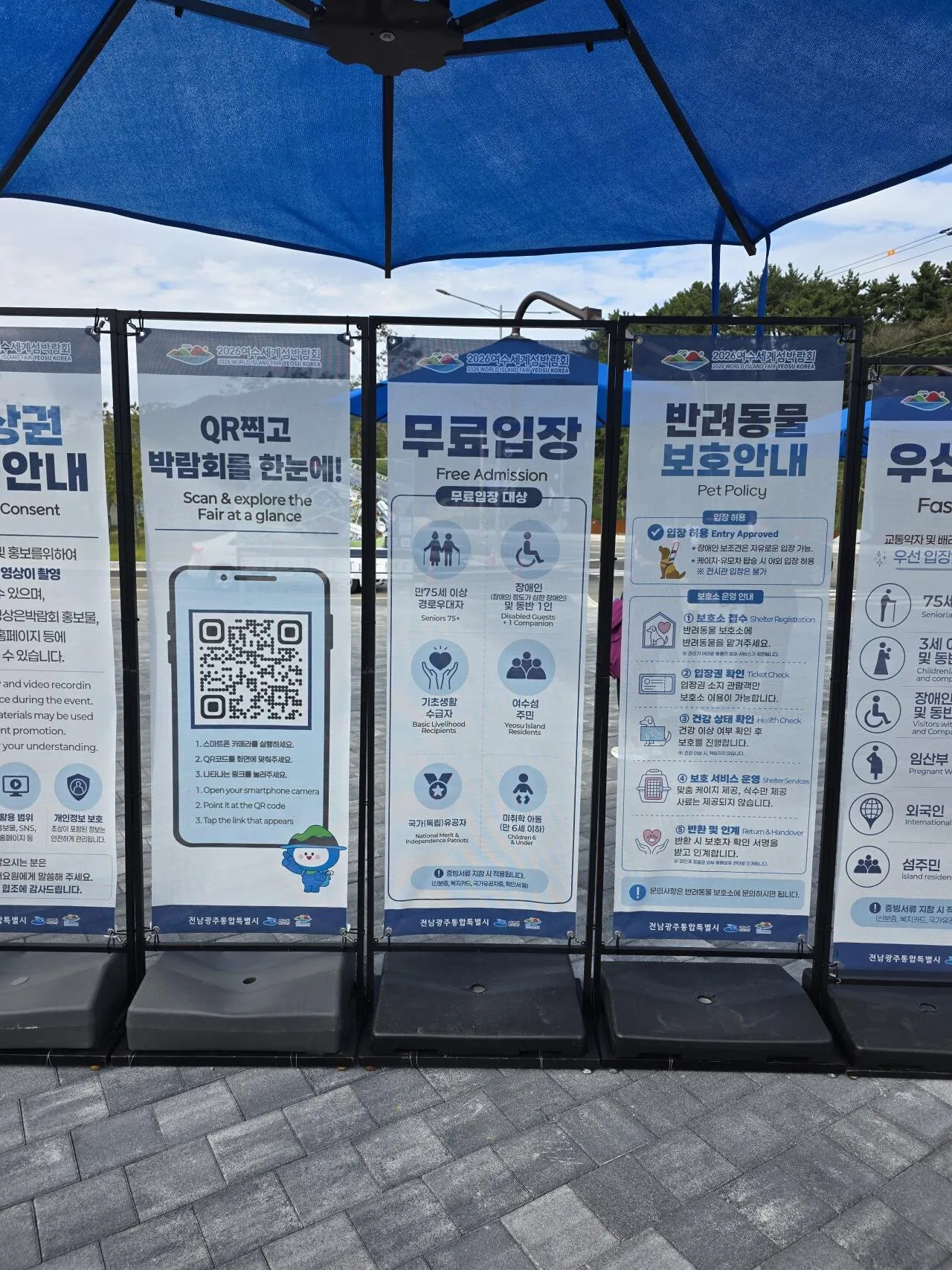 1000056698.jpg 직접 여수 섬 박람회 갔다온 썰 푼다.