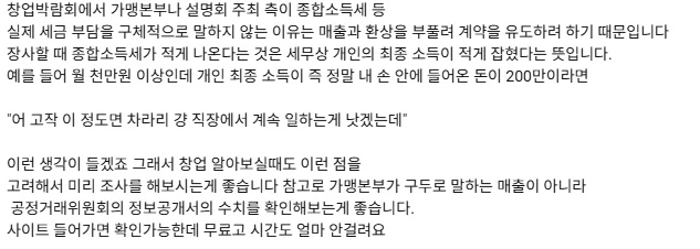 image.png 창업 설명회에서 쫓겨났어
