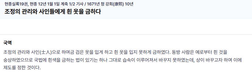 IMG_2555.png 토끼조선) 한국인의 흰 옷 사랑