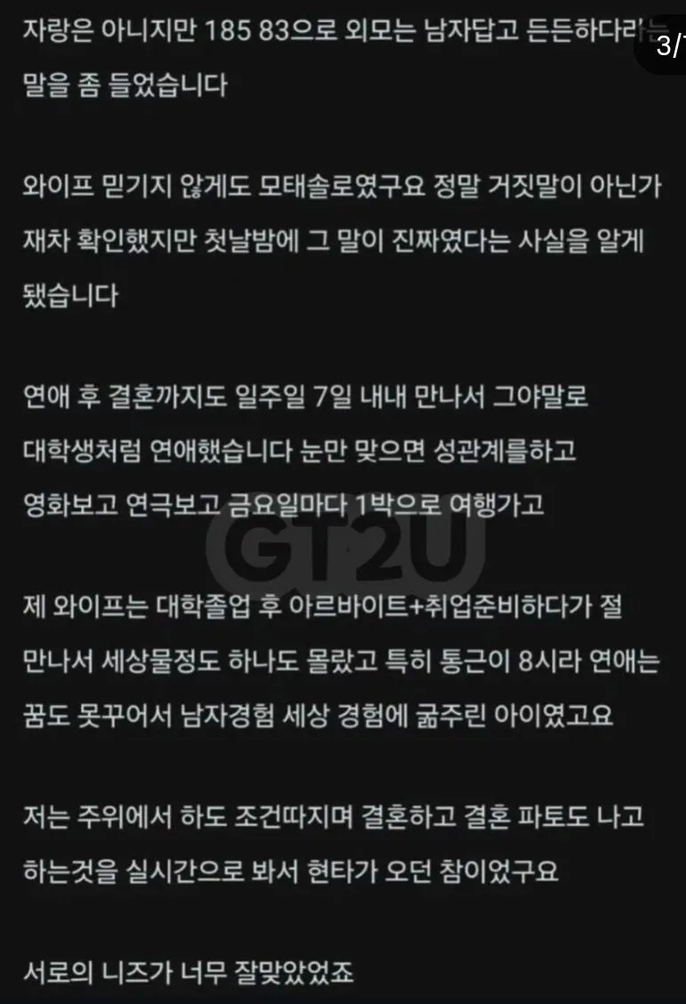 1000002719.jpg 윤활제 쓰자니까 창녀촌 갔다왔냐고 하는 크리스찬 와이프