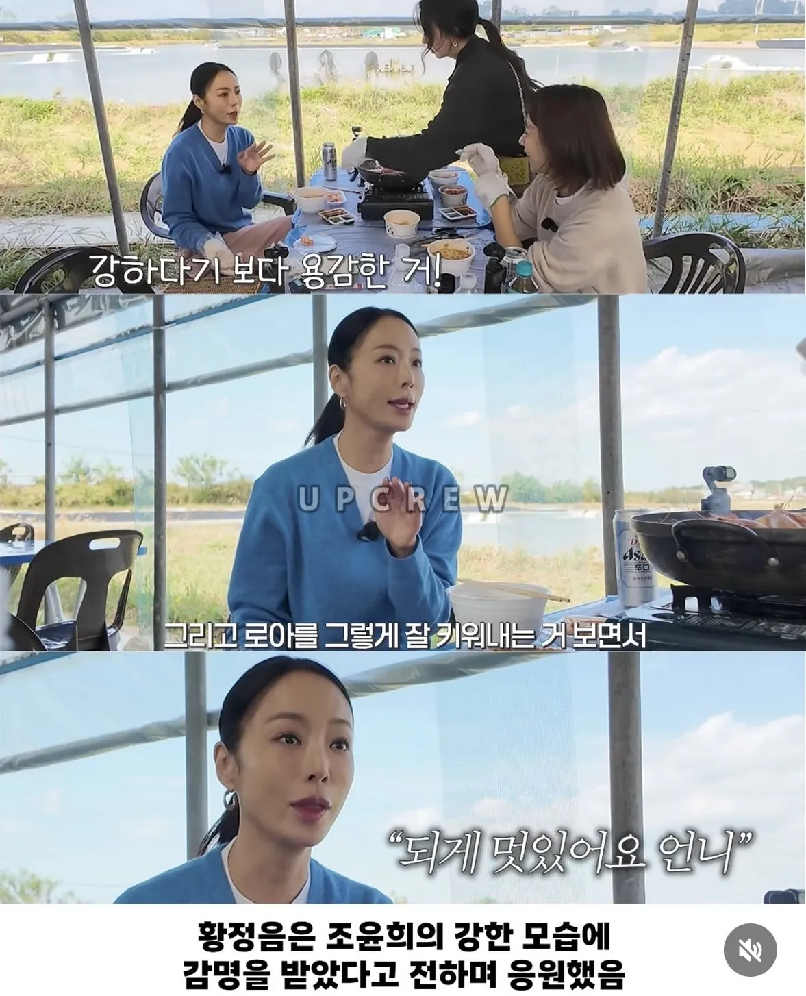 이동건과 이혼한 조윤희 근황