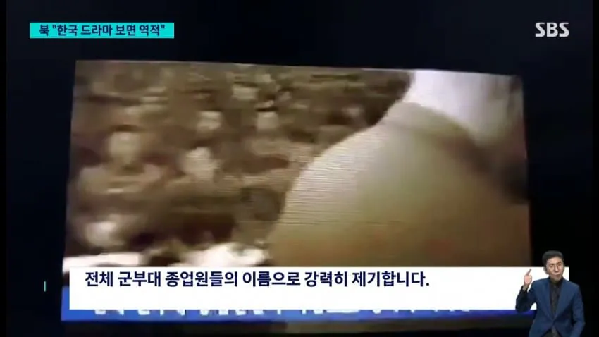 "한국 드라마 본 것 후회" 처벌 받고 흐느낀 북한군…영상 보니