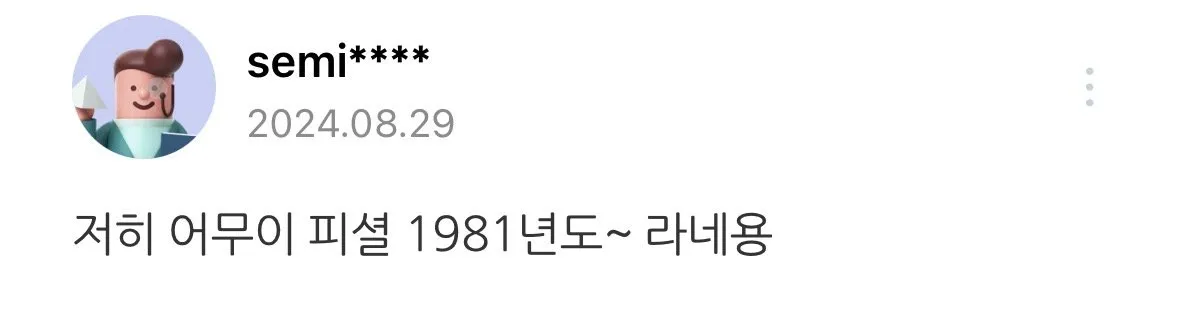 IMG_9799.jpeg 국내 대중 동요중에 가장 미스터리하기로 유명한 동요.JPG
