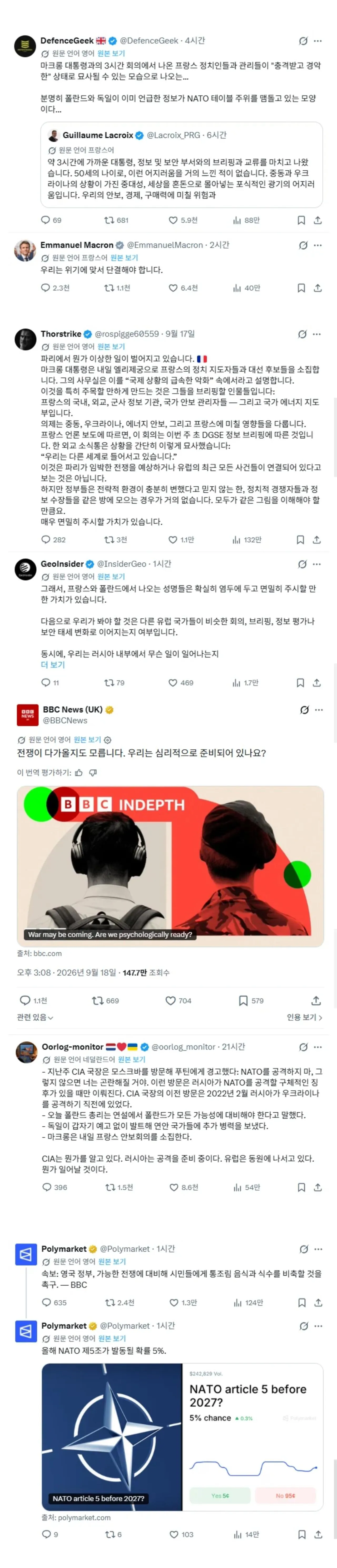 1000011575.jpg 현재 분위기 이상하다는 유럽 ㄷㄷㄷㄷ