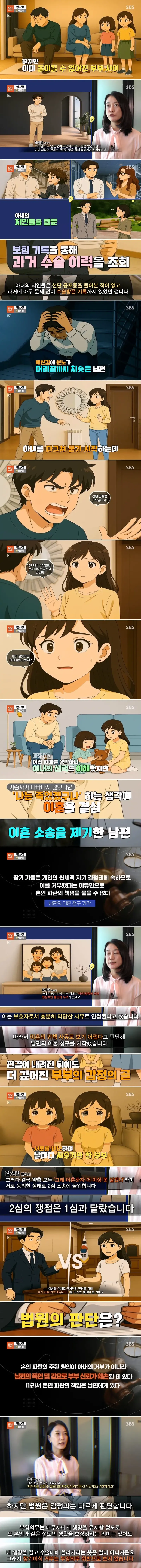 1.webp 남편에게 장기이식 거부한 아내, 이혼사유 될까?