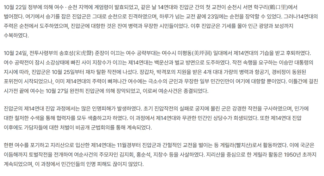 5.png 대한민국 검사가 경찰에게 즉결 총살당하다 - 박찬길 검사 살해 사건 (오류 재업)