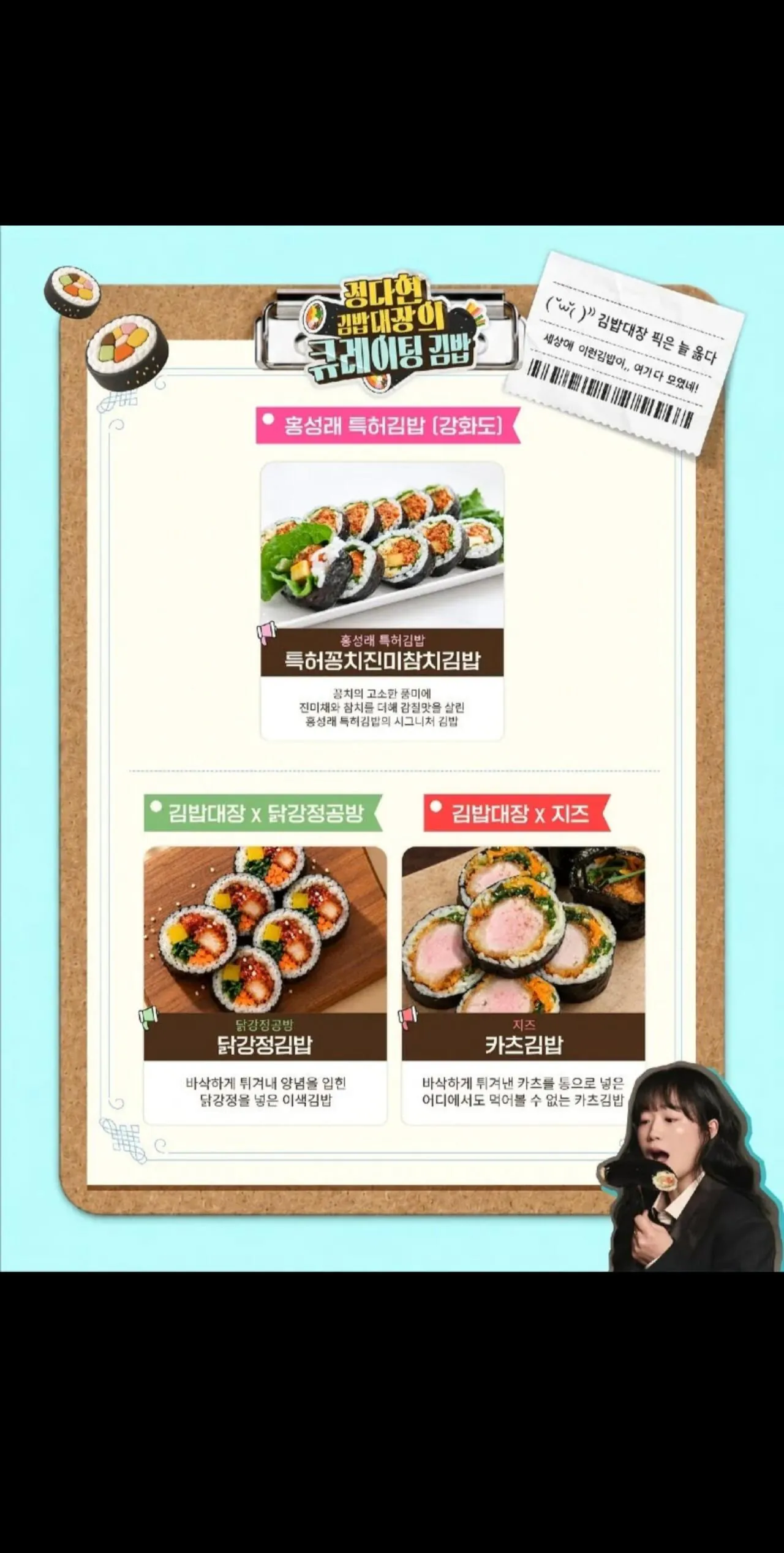 오늘부터 3일간 하는 김천김밥축제 김밥라인업