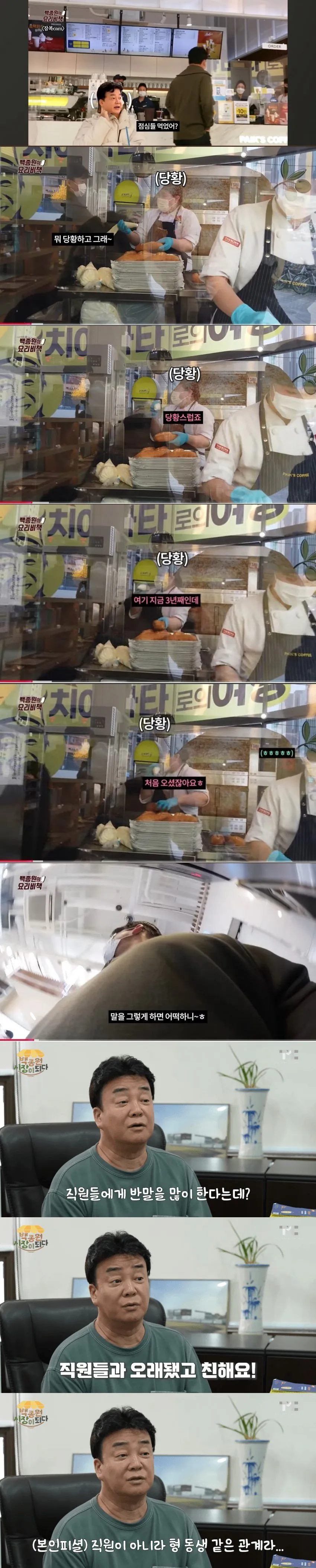34494.jpg 오들오들 반말을 싫어하는 백종원.JPG