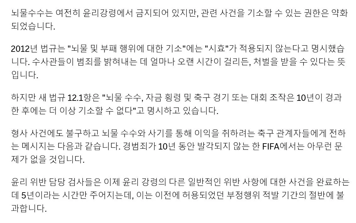 2.JPG [goal] 7년전 과르디올라가 의혹을 제기한 기자를 벌레보듯 경멸한 영상이 화제가 되었다.
