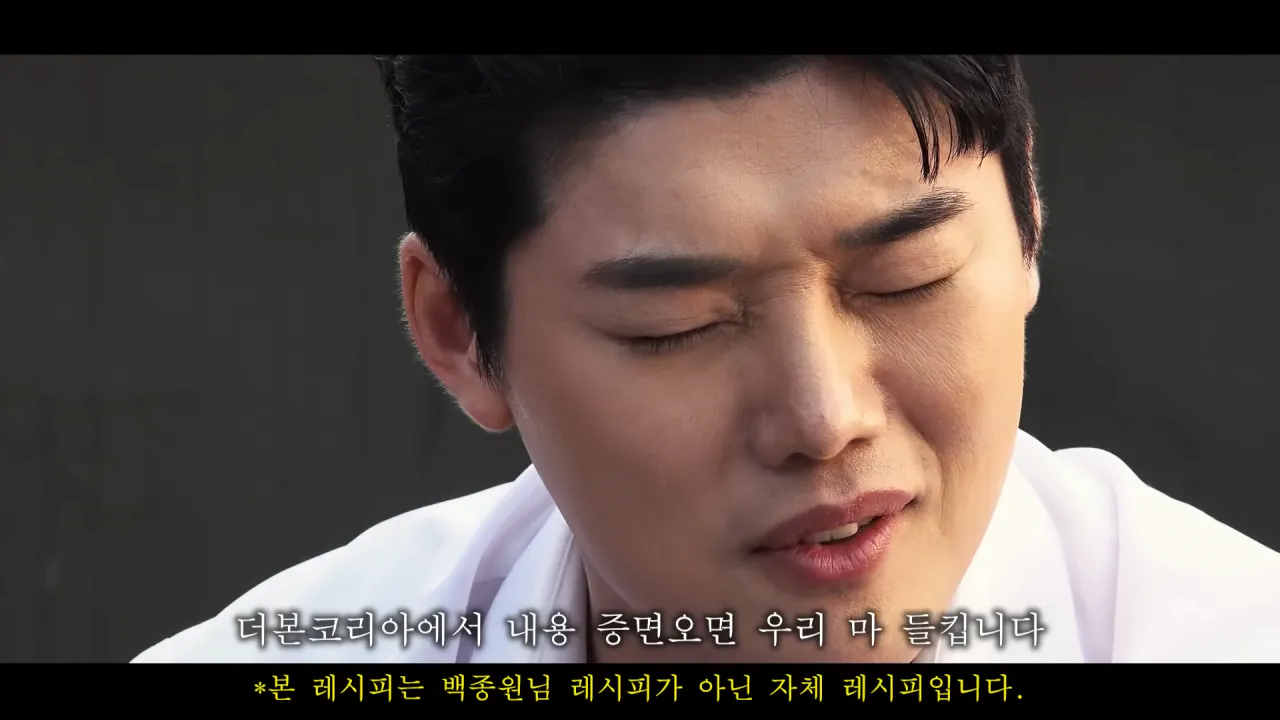 연예인도 무서워하는 백종원.JPG