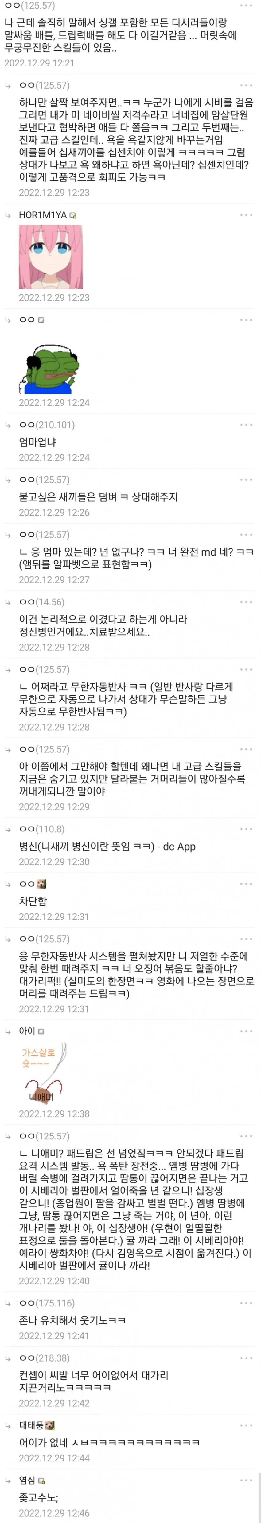 image.png 한 디씨인의 수준 높은 논쟁 언변스킬