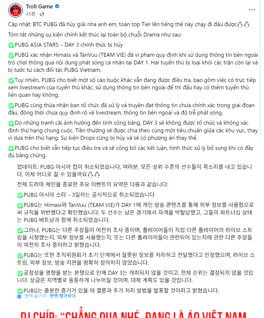 image.png 아직도 정신 못차린 배그 응우엔새끼들