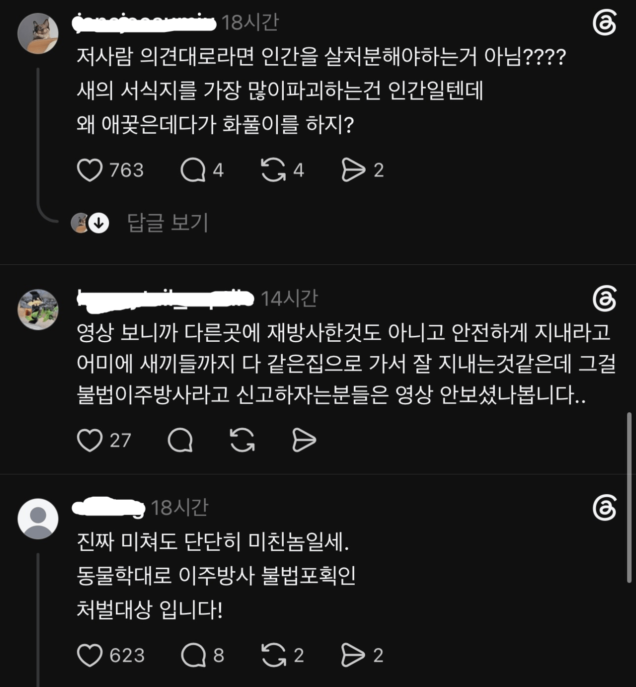3.png ์บฃ๋ง๋ค์๊ฒ ๊ณต๊ฒฉ์ ๋ฐ๊ณ ์๋ ์๋ํ