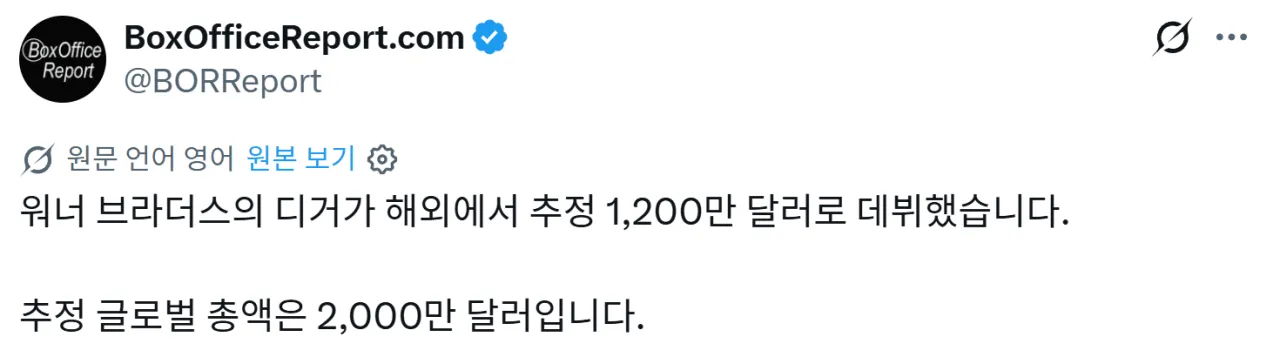 톰 크루즈 <디거> 오프닝 2천만 달러, 올해 최대 흥행실패작 중 하나로 예상