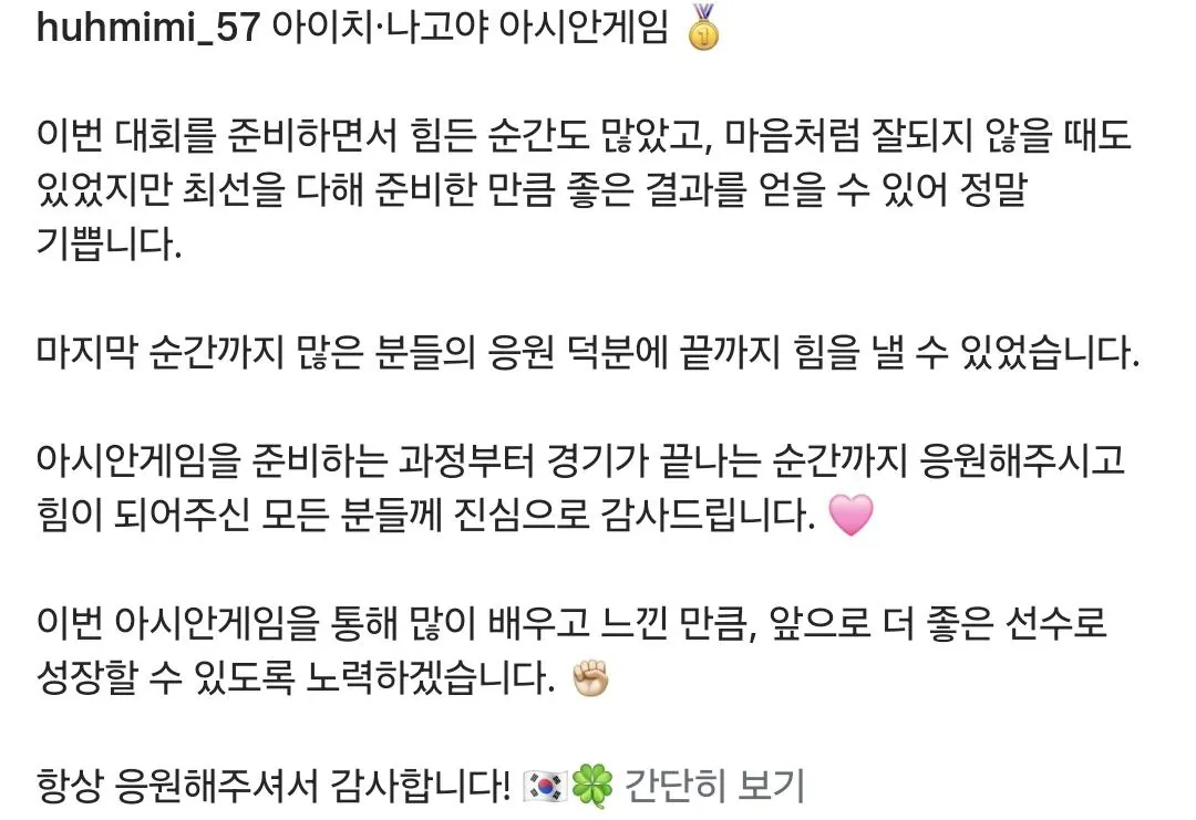 허미미 인스타